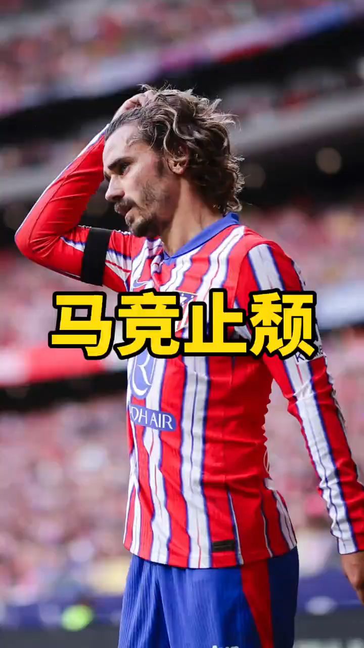 国际米兰迎亚冠关键赛，冲刺阶段内部沟通，球迷炸锅，身体对抗强度拉满的简单介绍爱游戏体育投注网页版